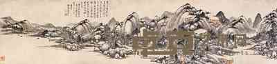 秦祖永 山水图 手卷 36×154cm